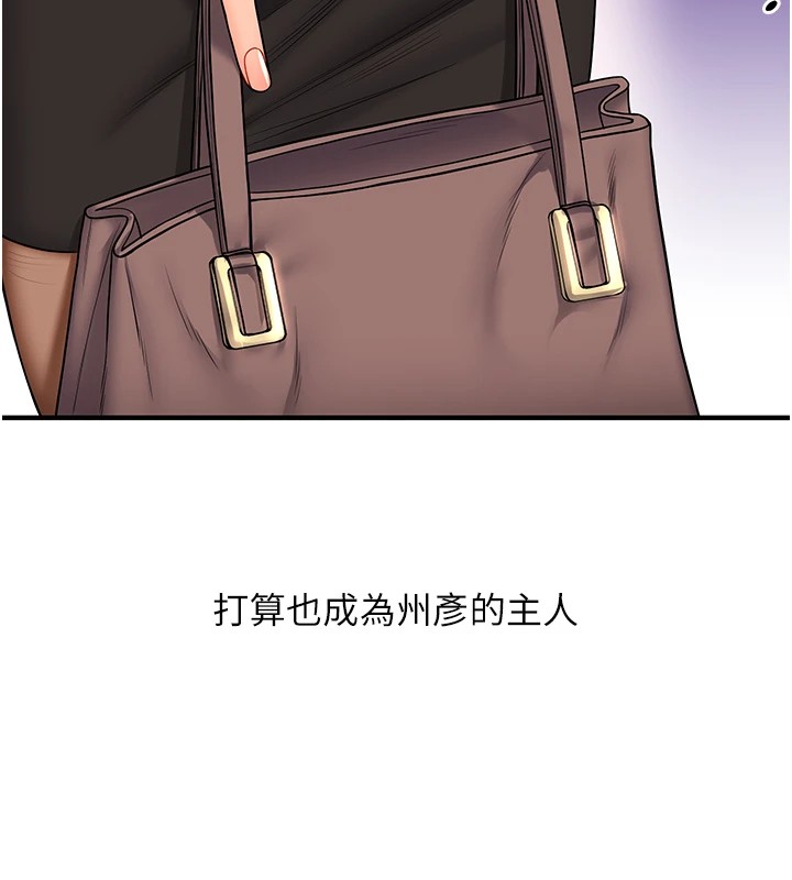 第49话-小白兔为爱亲执教鞭 - 第183.jpg页