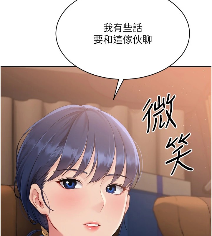 第32话-我来帮你深喉咙 - 第34.jpg页