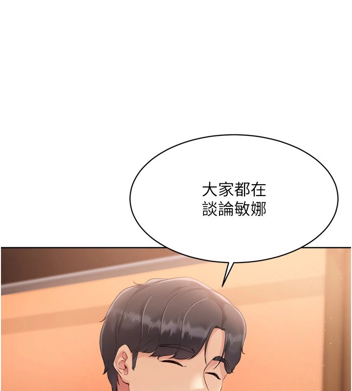 第32话-我来帮你深喉咙 - 第41.jpg页