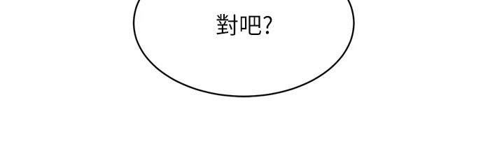 第32话-我来帮你深喉咙 - 第43.jpg页
