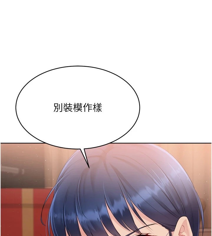 第32话-我来帮你深喉咙 - 第44.jpg页
