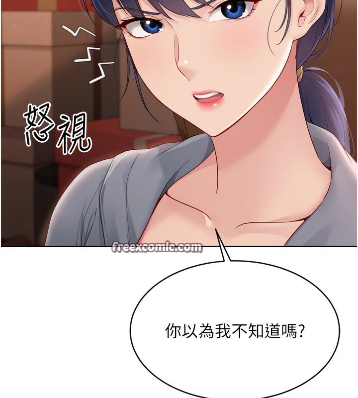 第32话-我来帮你深喉咙 - 第45.jpg页