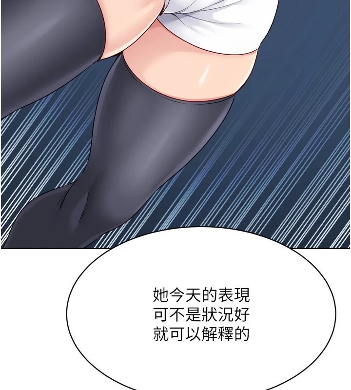 第32话-我来帮你深喉咙 - 第48.jpg页