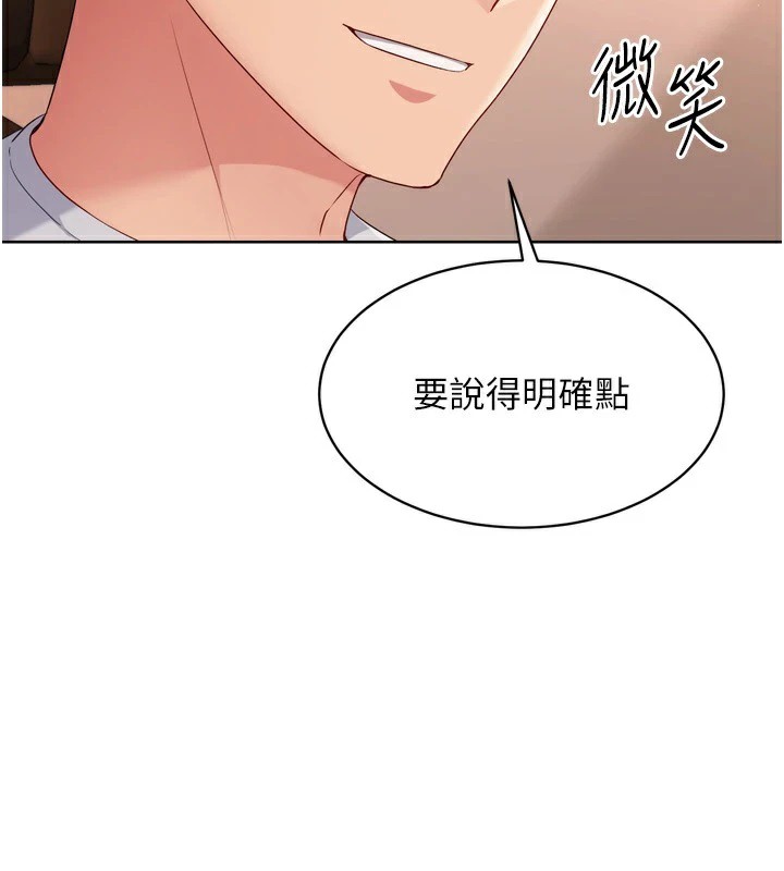 第32话-我来帮你深喉咙 - 第57.jpg页