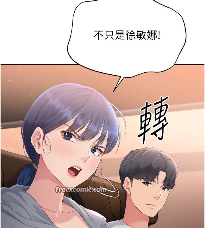 第32话-我来帮你深喉咙 - 第60.jpg页