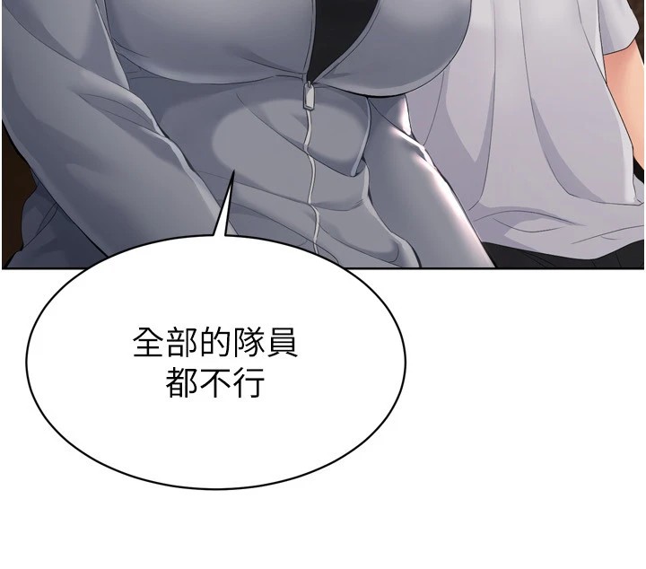 第32话-我来帮你深喉咙 - 第62.jpg页