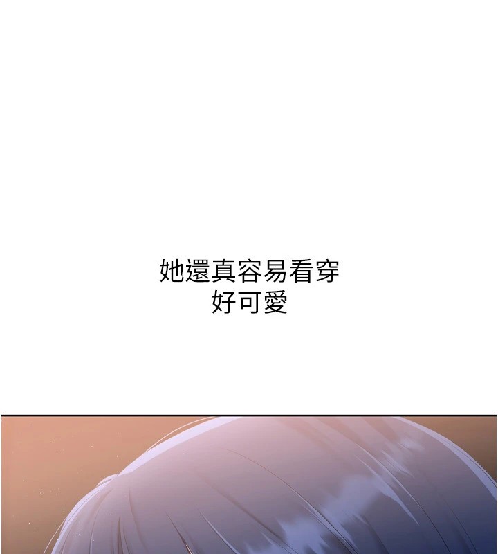 第32话-我来帮你深喉咙 - 第63.jpg页