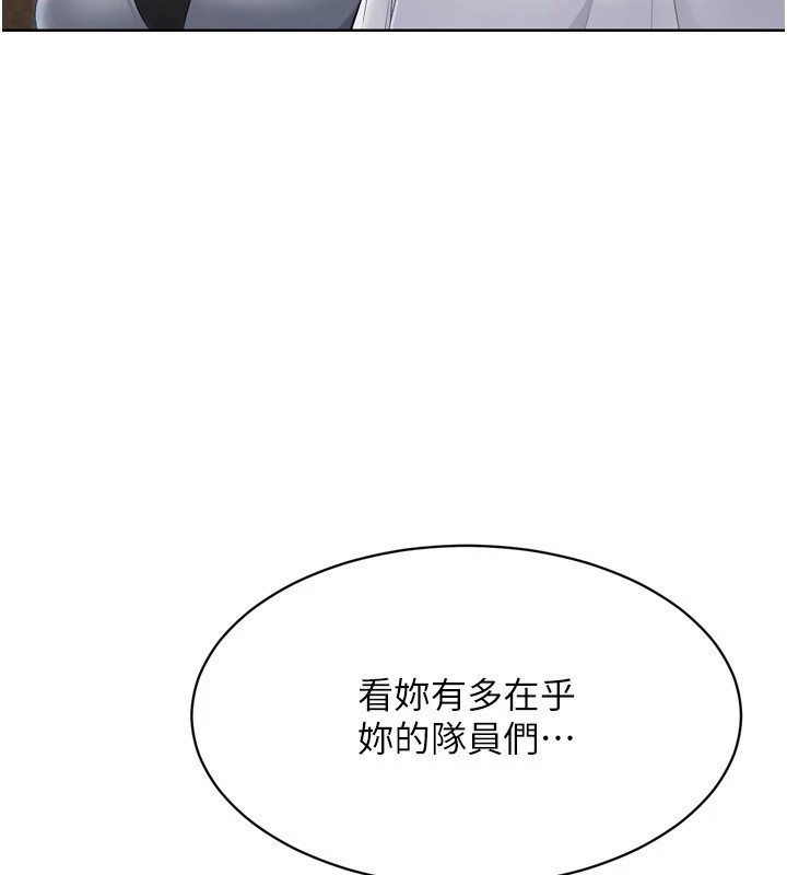 第32话-我来帮你深喉咙 - 第67.jpg页