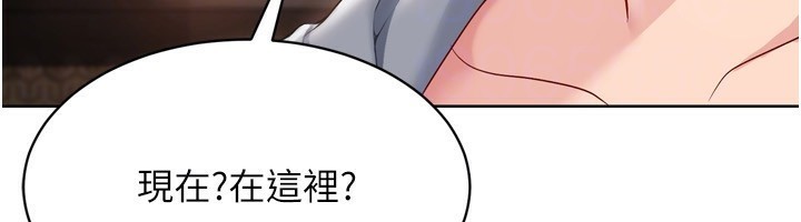 第32话-我来帮你深喉咙 - 第74.jpg页