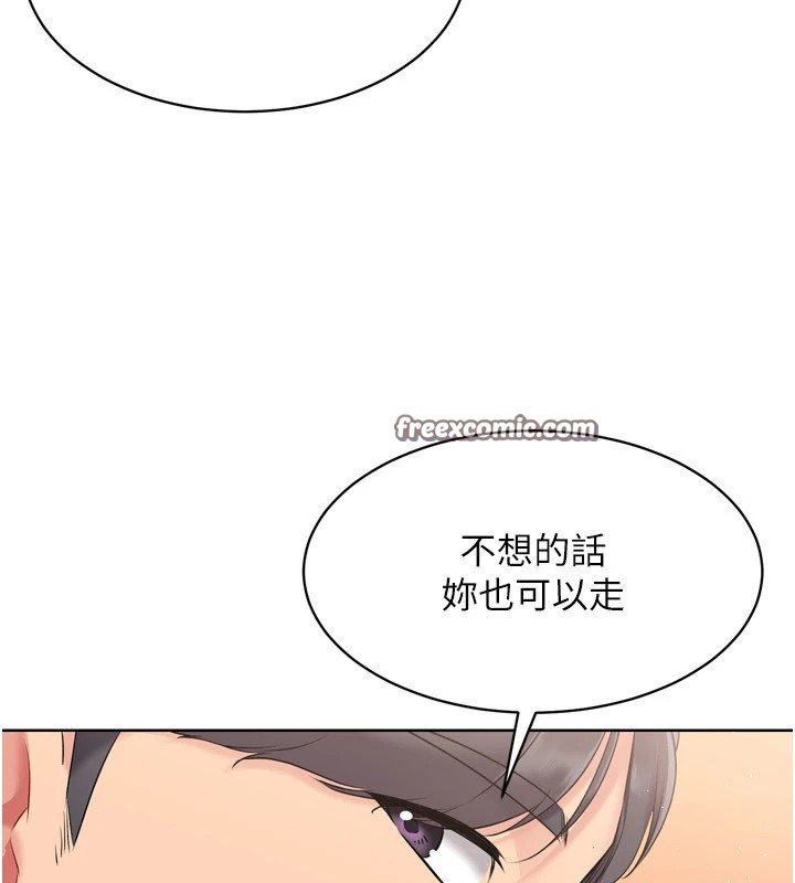 第32话-我来帮你深喉咙 - 第75.jpg页