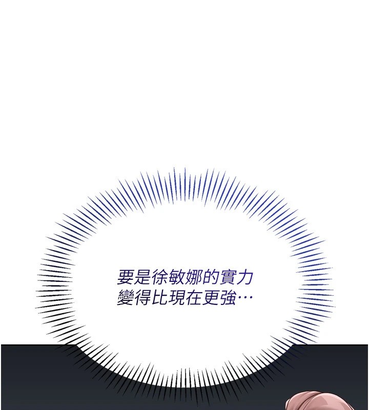 第32话-我来帮你深喉咙 - 第79.jpg页