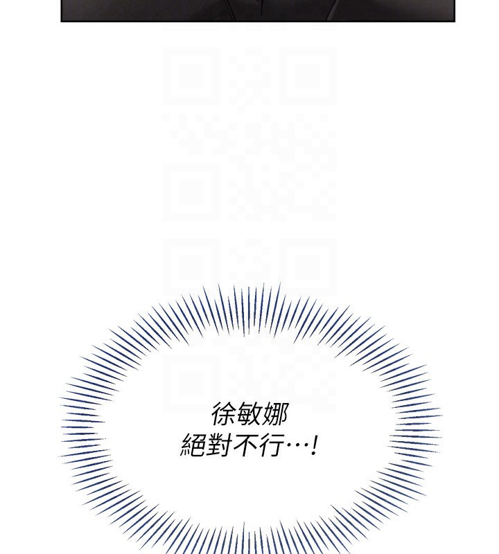 第32话-我来帮你深喉咙 - 第91.jpg页