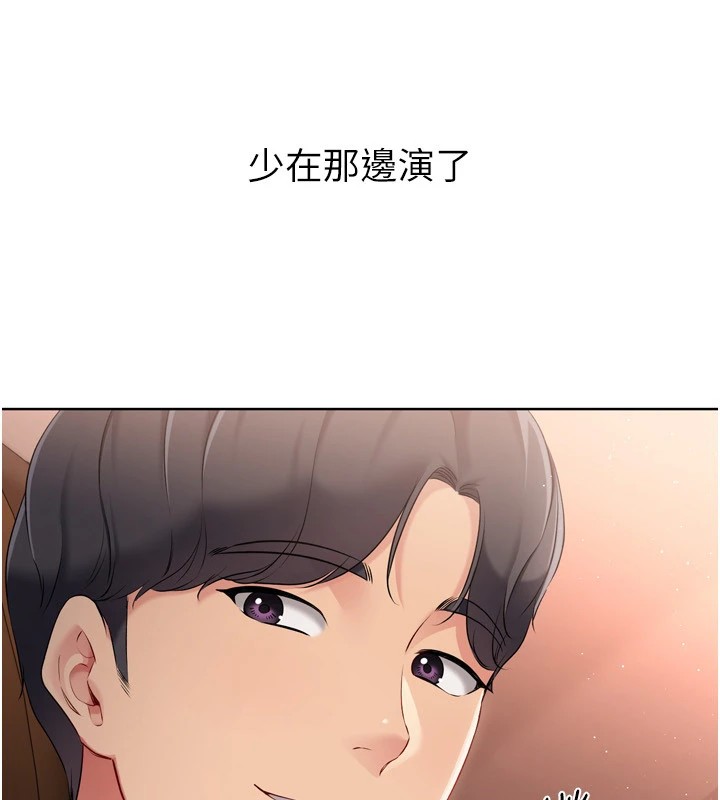 第32话-我来帮你深喉咙 - 第95.jpg页