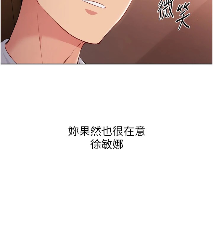 第32话-我来帮你深喉咙 - 第96.jpg页