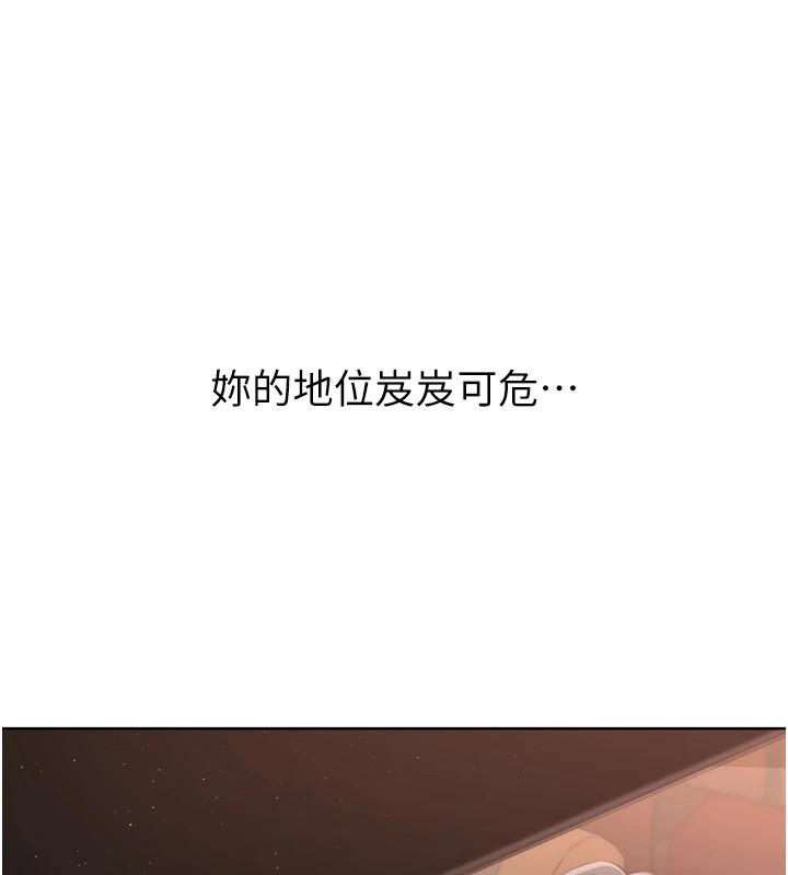 第32话-我来帮你深喉咙 - 第97.jpg页