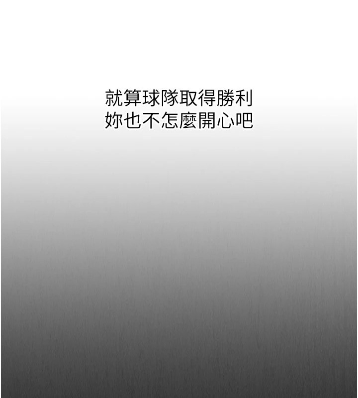第32话-我来帮你深喉咙 - 第99.jpg页