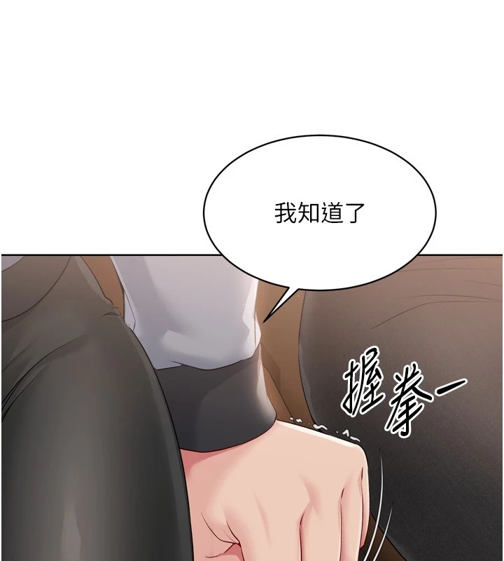 第32话-我来帮你深喉咙 - 第119.jpg页