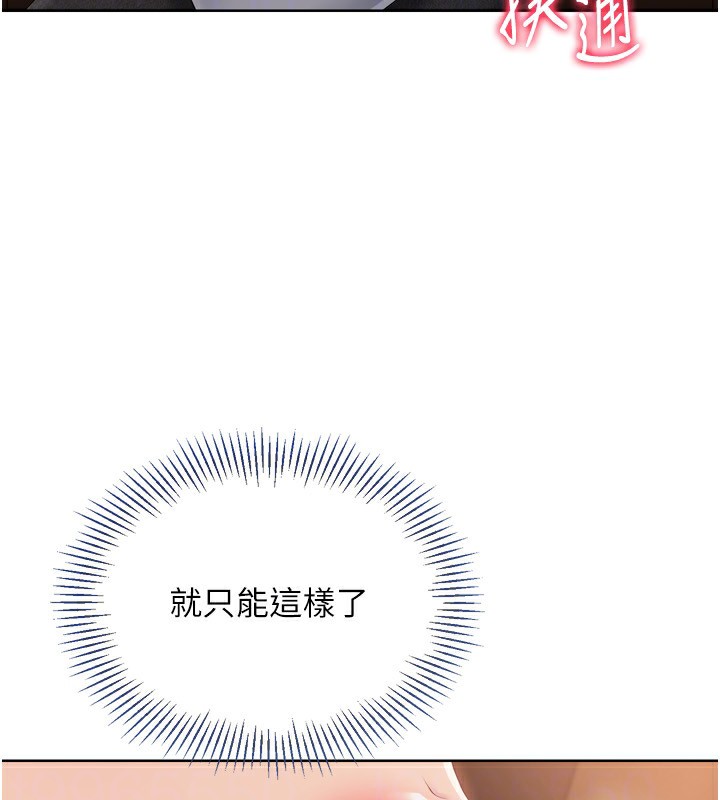 第32话-我来帮你深喉咙 - 第125.jpg页