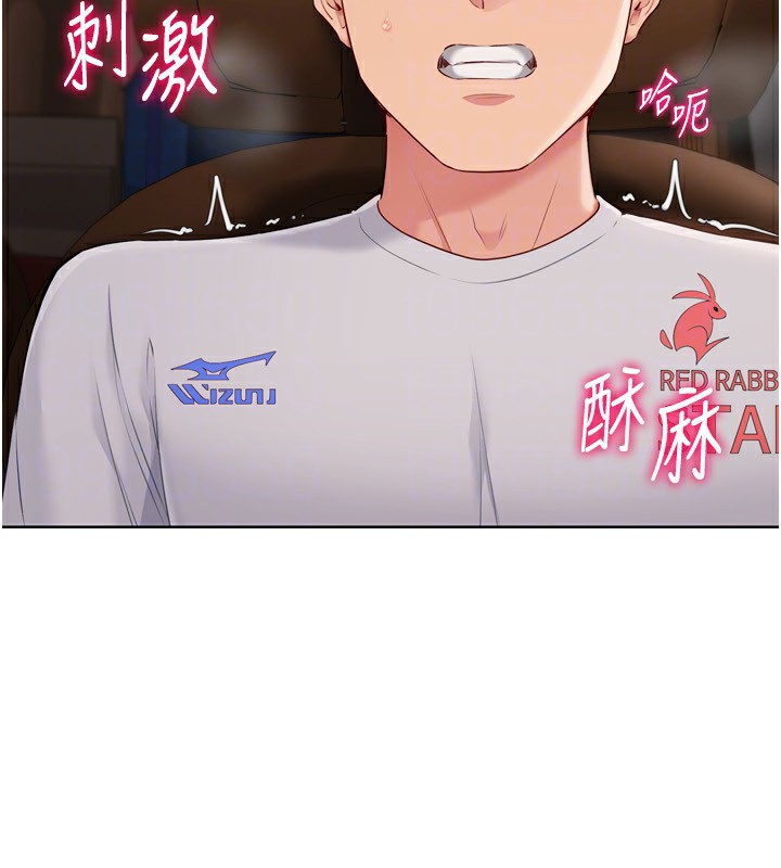 第32话-我来帮你深喉咙 - 第137.jpg页