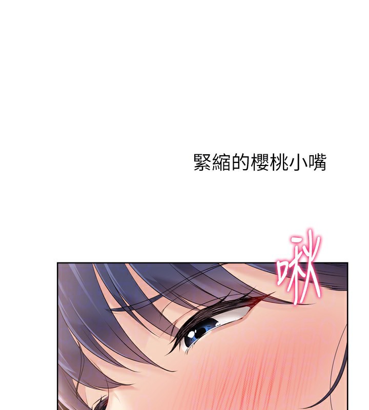 第32话-我来帮你深喉咙 - 第144.jpg页