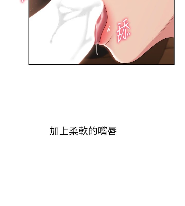 第32话-我来帮你深喉咙 - 第146.jpg页