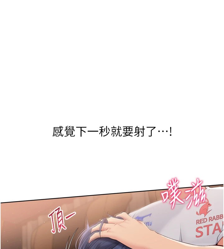 第32话-我来帮你深喉咙 - 第147.jpg页
