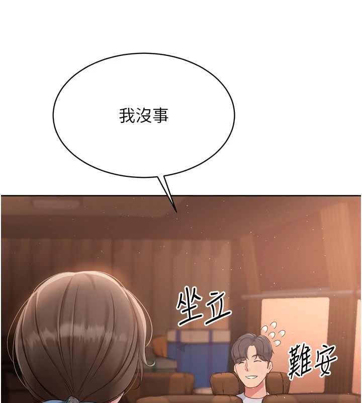 第32话-我来帮你深喉咙 - 第166.jpg页