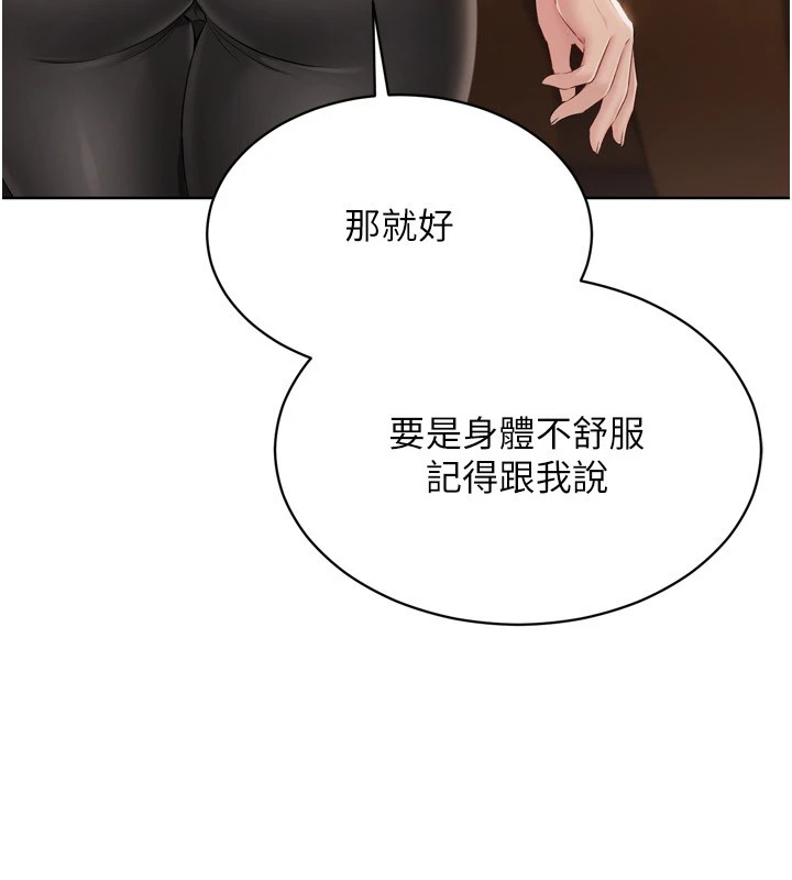 第32话-我来帮你深喉咙 - 第168.jpg页