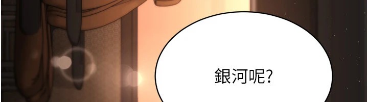 第32话-我来帮你深喉咙 - 第170.jpg页