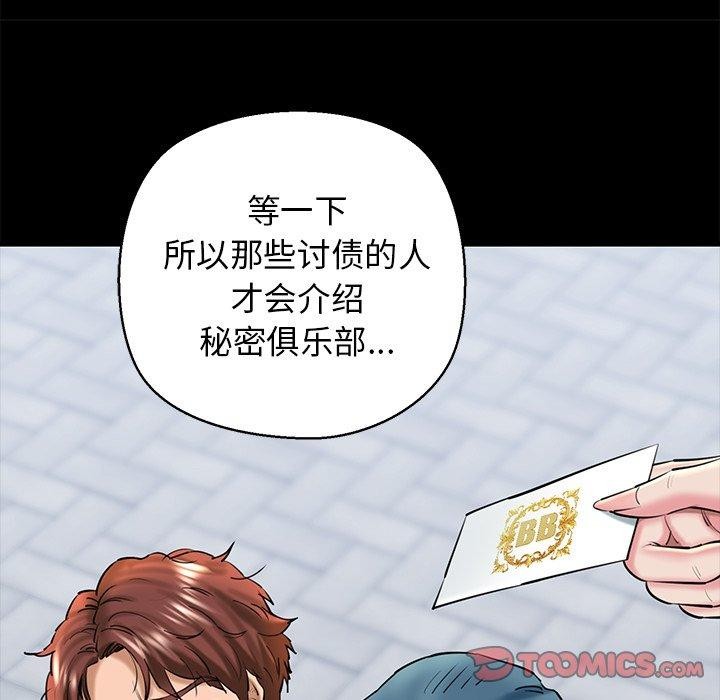 第25话 - 第52.jpg页