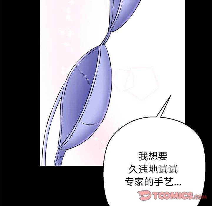 第25话 - 第64.jpg页