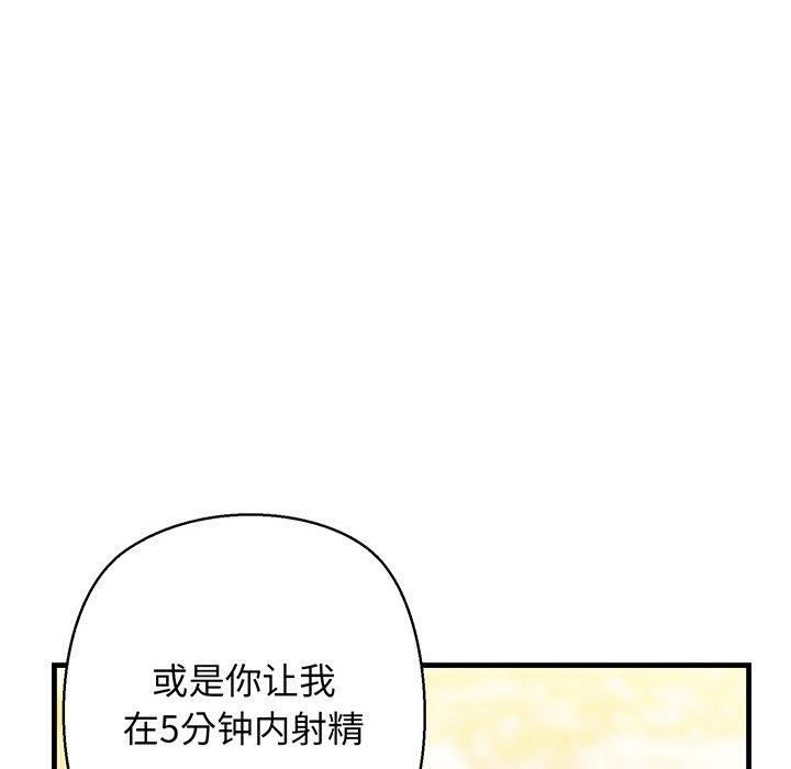 第25话 - 第85.jpg页