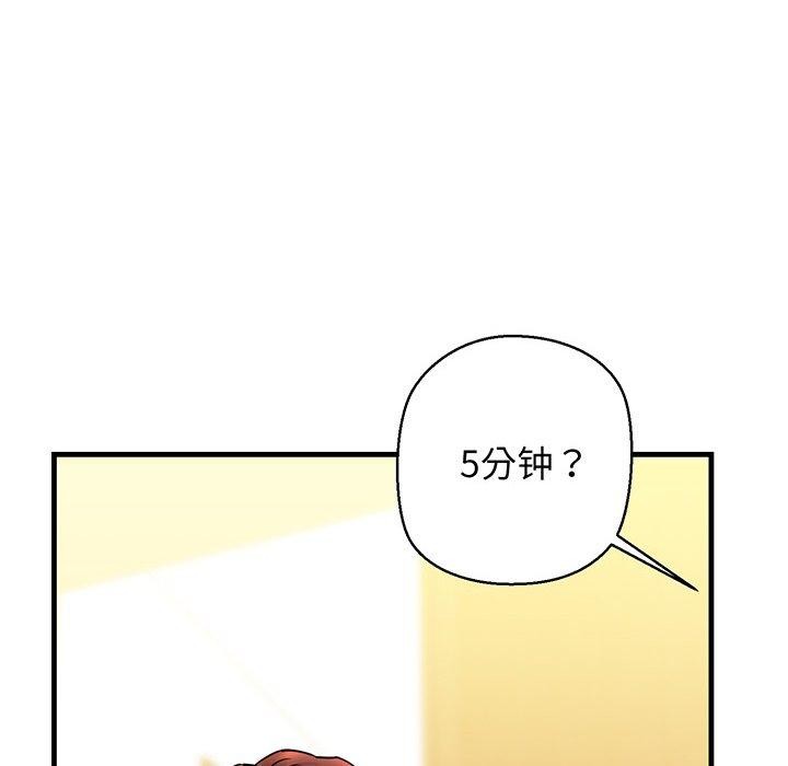 第25话 - 第89.jpg页