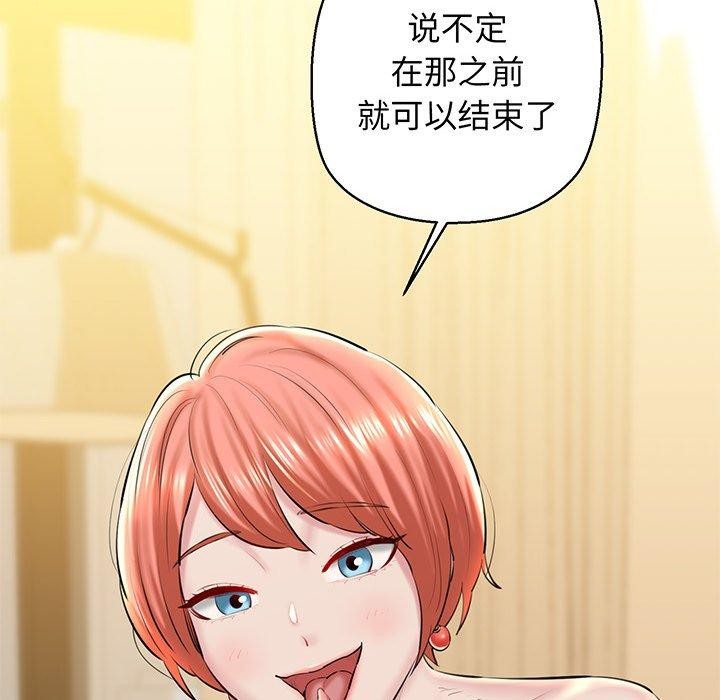 第25话 - 第92.jpg页