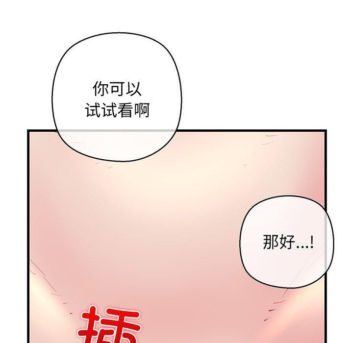 第25话 - 第95.jpg页