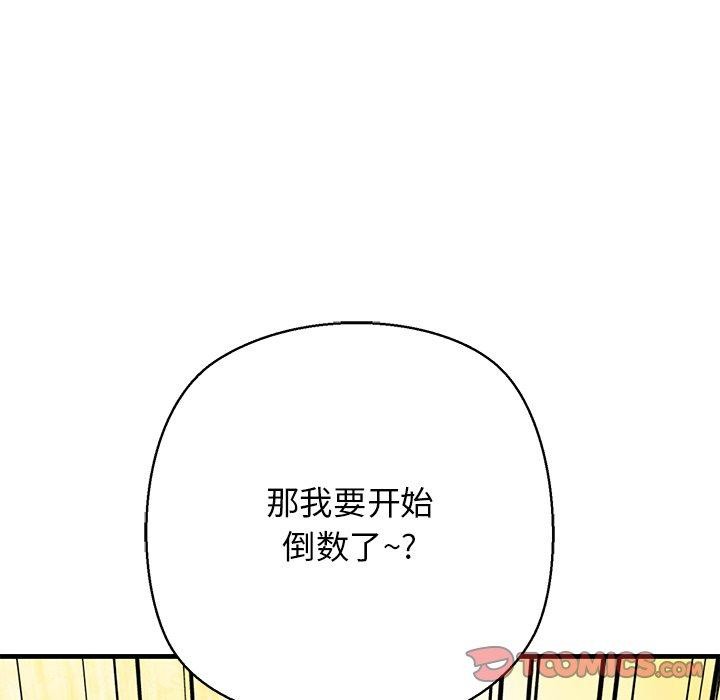 第25话 - 第112.jpg页