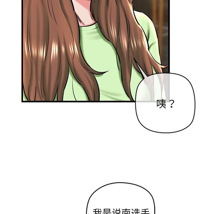 第25话 - 第139.jpg页