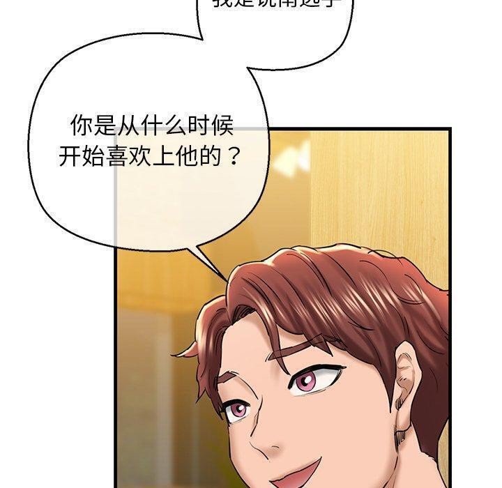 第25话 - 第140.jpg页