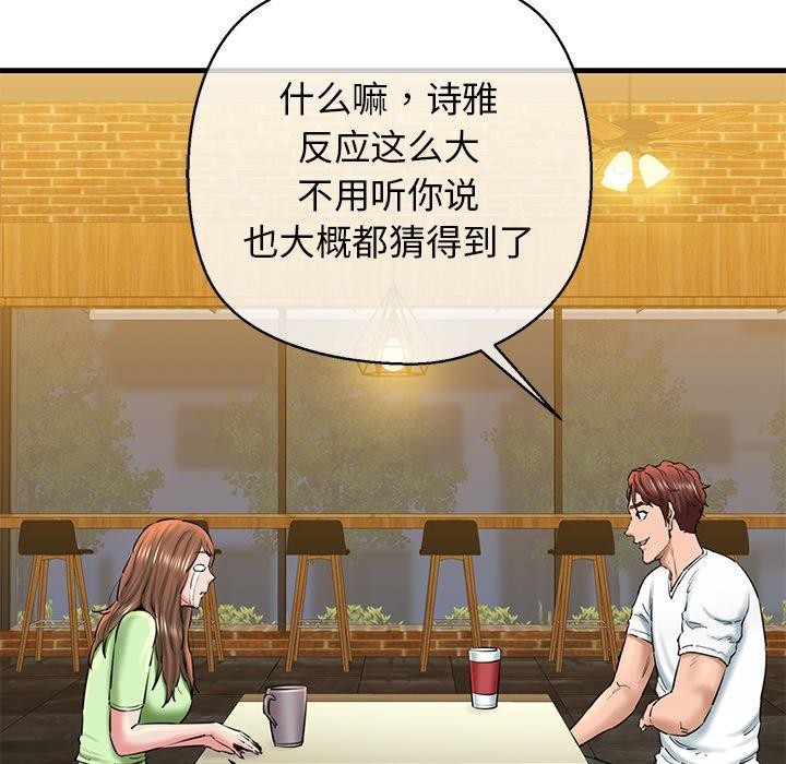 第25话 - 第145.jpg页
