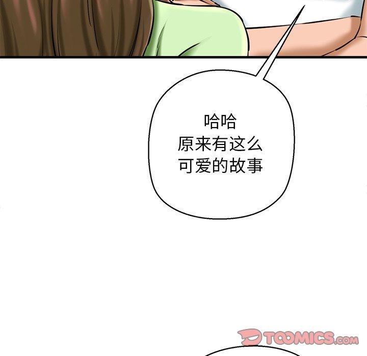 第25话 - 第172.jpg页