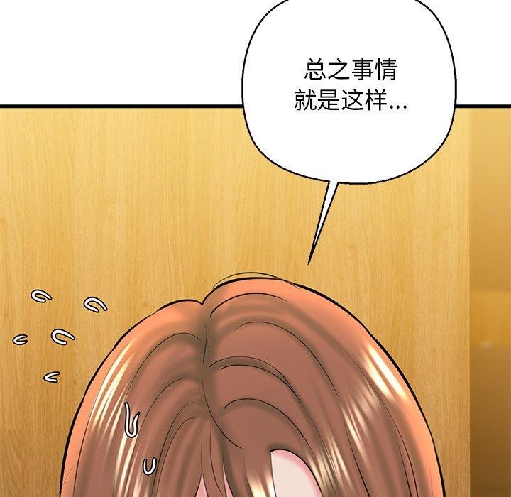 第25话 - 第173.jpg页