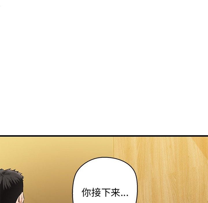 第25话 - 第183.jpg页