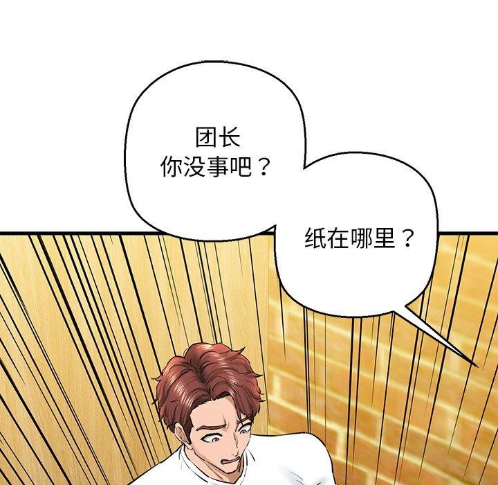 第25话 - 第188.jpg页
