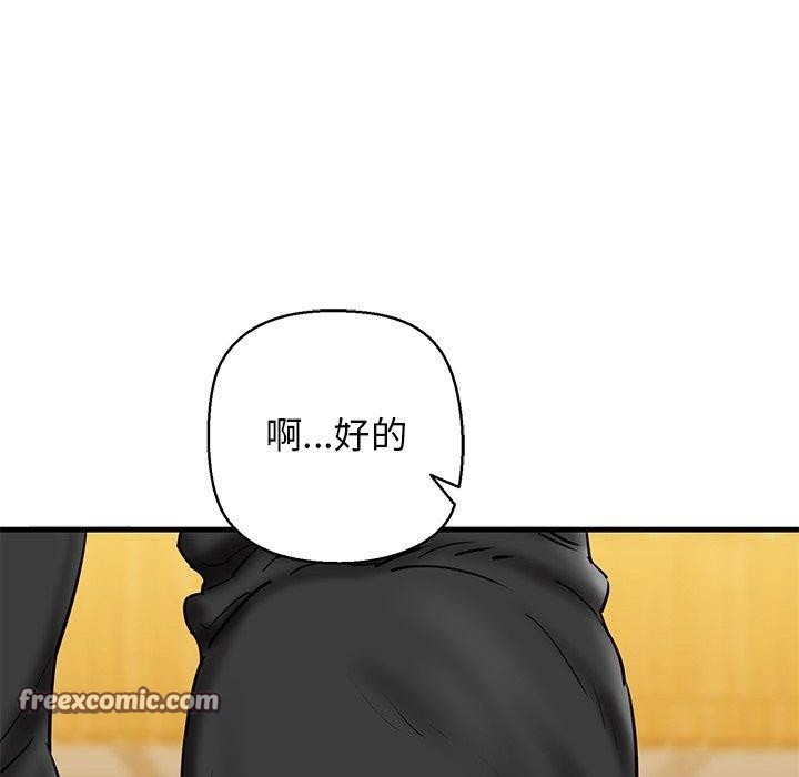 第25话 - 第195.jpg页