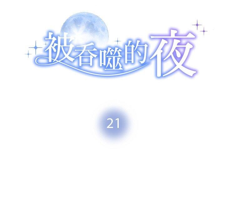 第21话 - 第14.jpg页