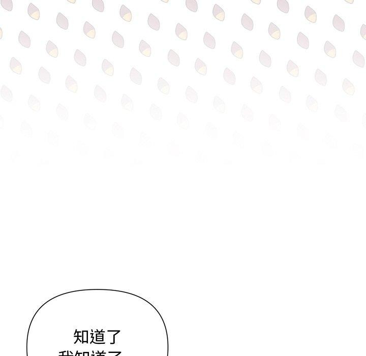 第21话 - 第77.jpg页