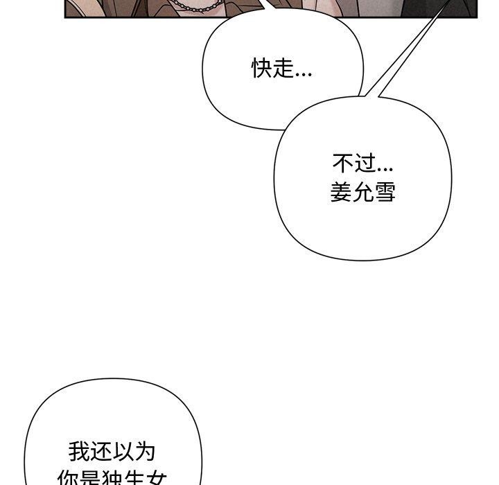 第21话 - 第79.jpg页