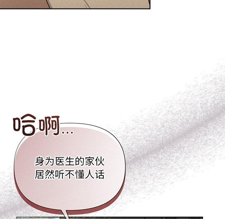 第21话 - 第97.jpg页