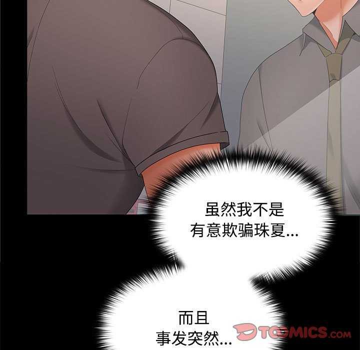 第38话 - 第9.jpg页