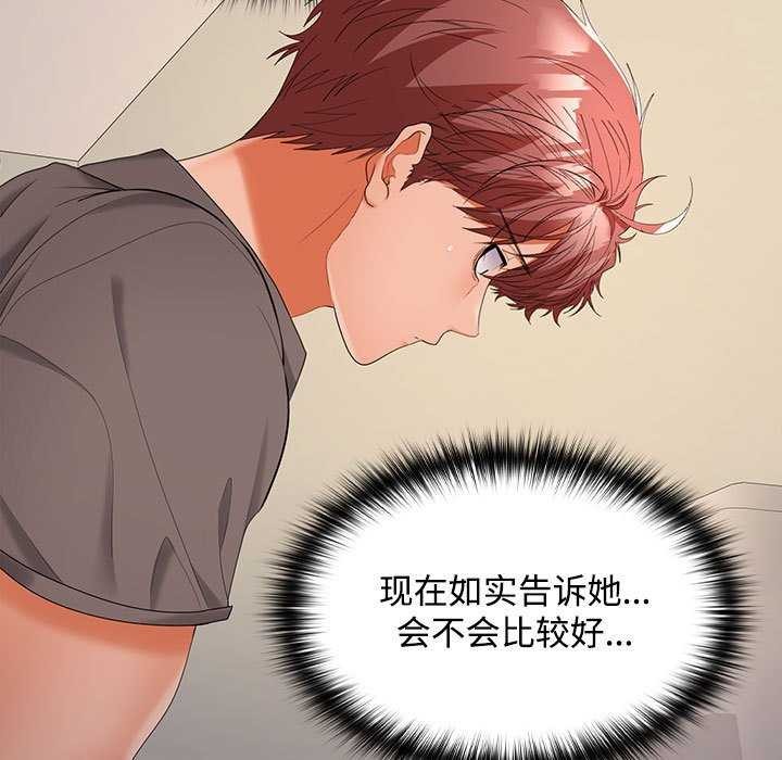 第38话 - 第13.jpg页